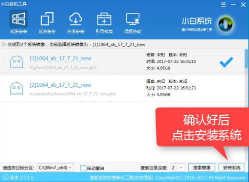 1504073285196784.png 安装系统