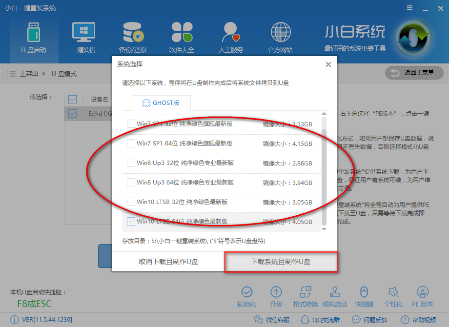 1502161558120222.png u盘安装ghost win7系统