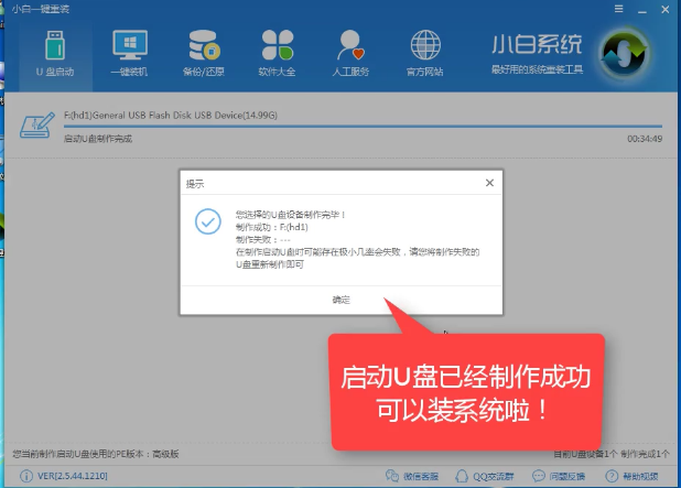 1504080062104980.png 安装系统