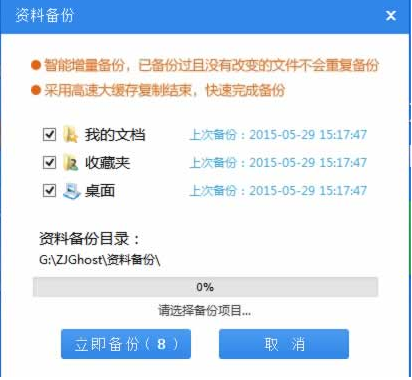1503123314197817.png 系统之家