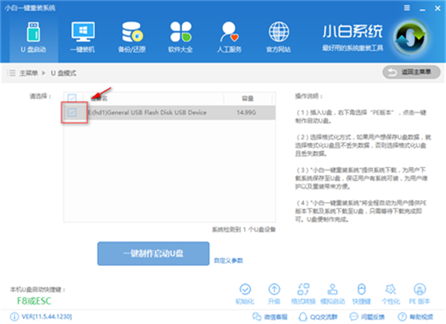 1502419192105931.png 如何用u盘安装xp系统