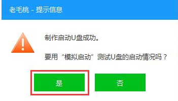 1505137181973551.png 老毛桃