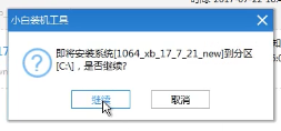 1504073315400453.png 安装系统