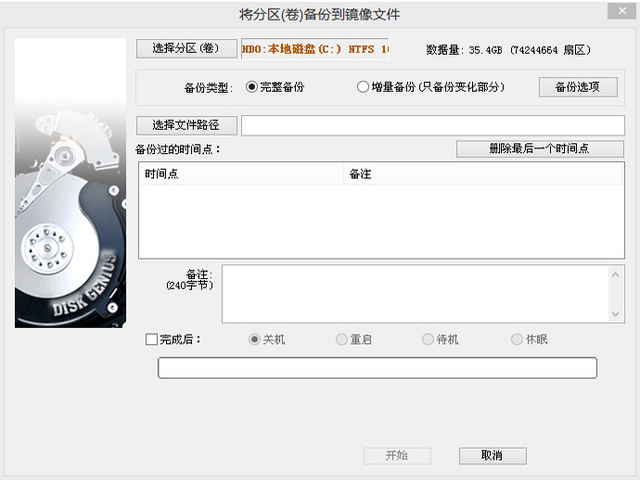 1504517215132555.png gpt系统
