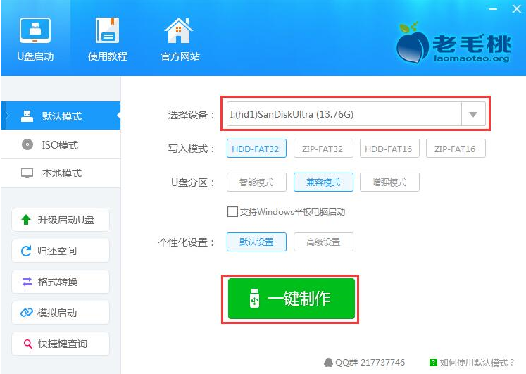 1505137110274327.png 老毛桃