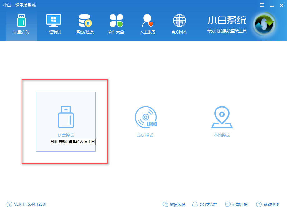 1502161519112089.png u盘安装ghost win7系统