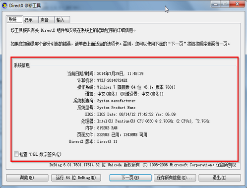1504746895744966.png 电脑配置