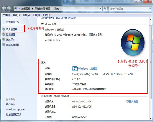 1504746605362413.png 电脑配置