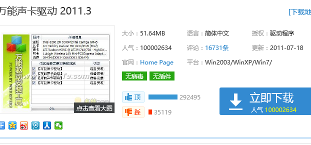 1503971474664324.png 系统失声