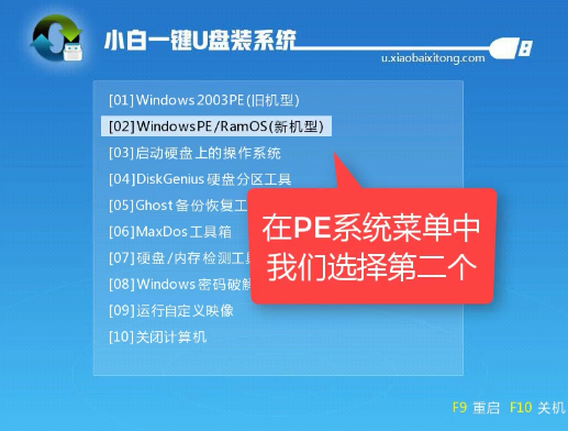 1504066043212533.png 安装系统