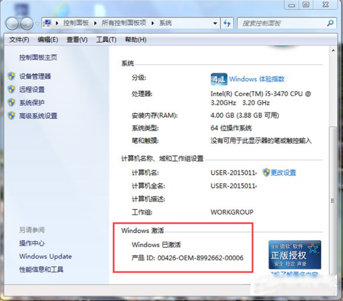 1505531396154441.png win7密钥