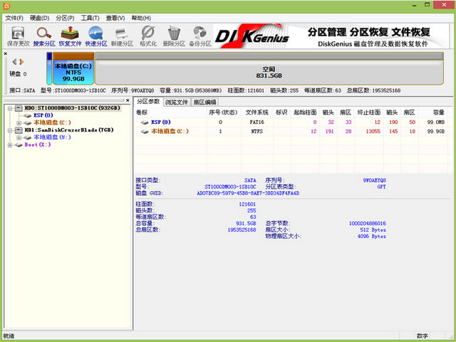 1504517216133170.png gpt系统