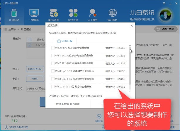 1504080023853191.png 安装系统