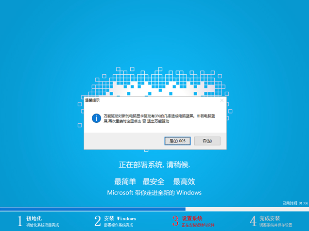 1502418918135924.png 如何用u盘安装xp系统