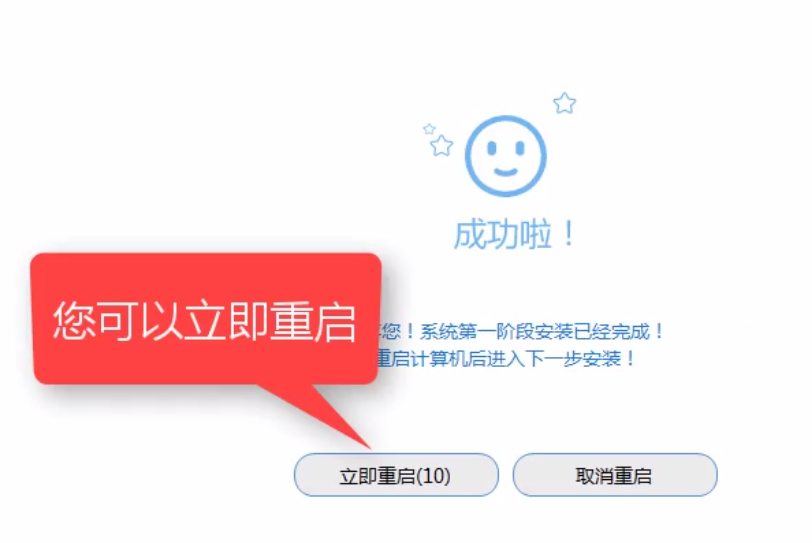 1505900369339951.png 一键重装
