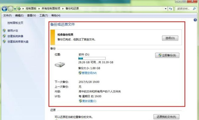 win7 win7