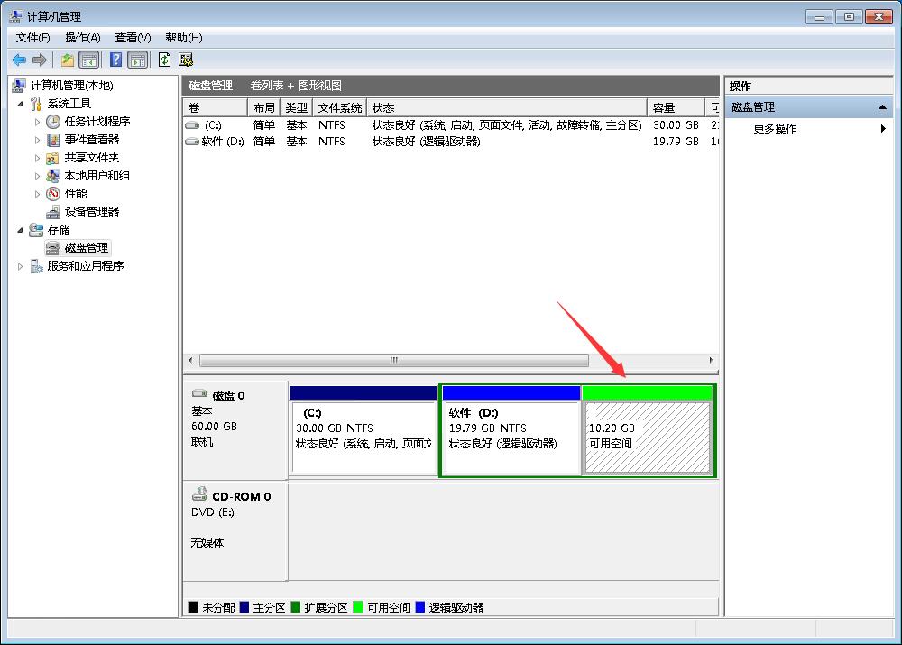 win7分区 win7分区