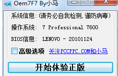 1505960710564620.png win7密钥