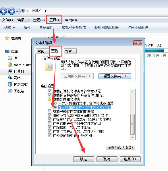 win7打开方式 win7打开方式