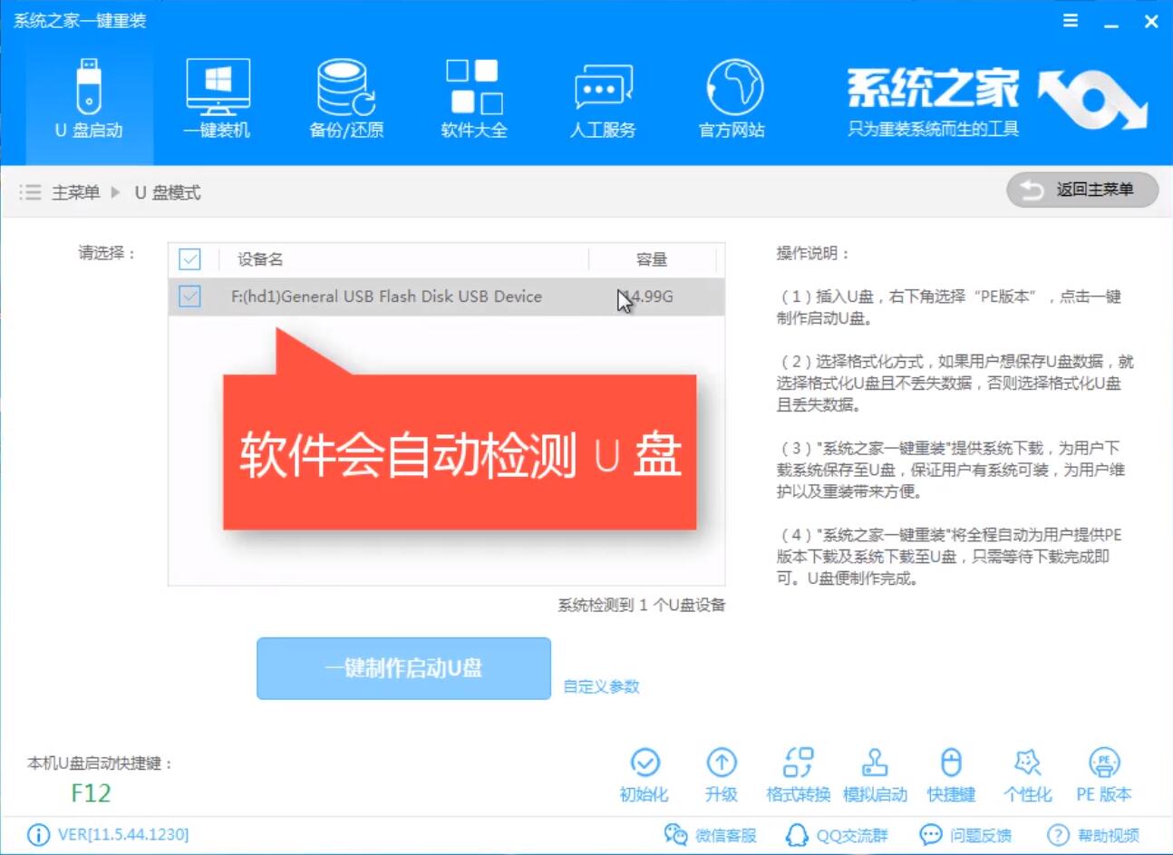 u盘装win7 u盘装win7