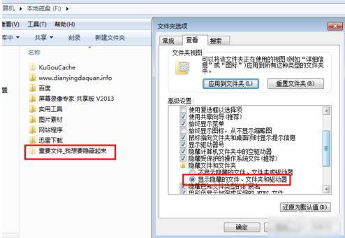 1505696209125971.png 隐藏文件
