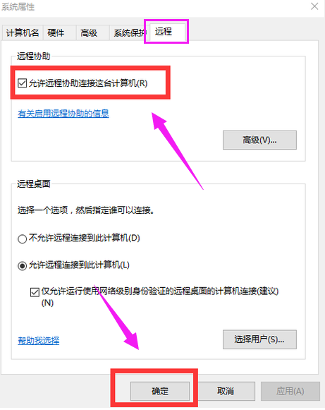 远程桌面 远程桌面