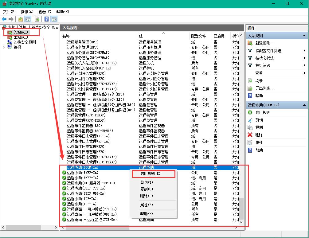 远程桌面无法连接 远程桌面无法连接