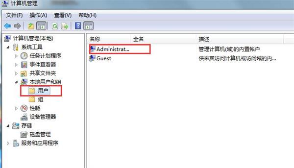 win7用户停用 win7用户停用