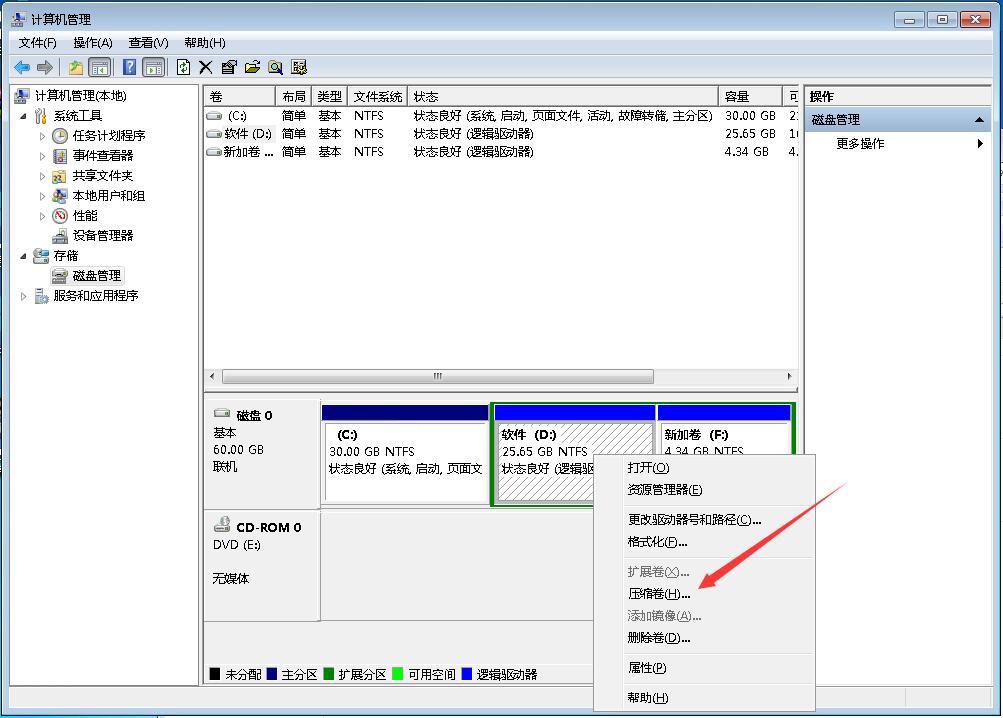 win7分区 win7分区