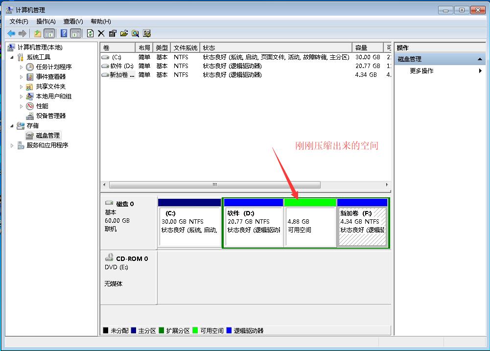 win7分区 win7分区