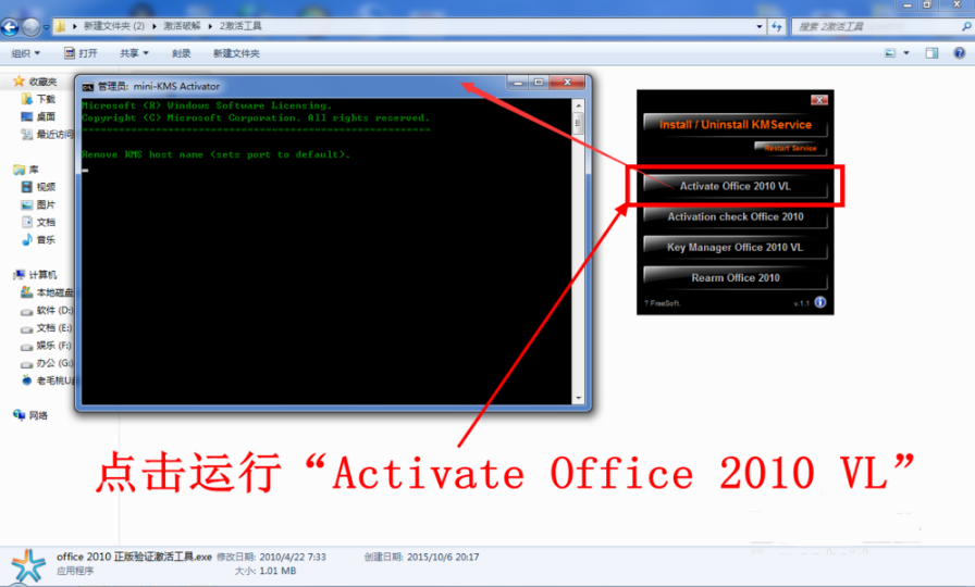 office密钥激活 office密钥激活