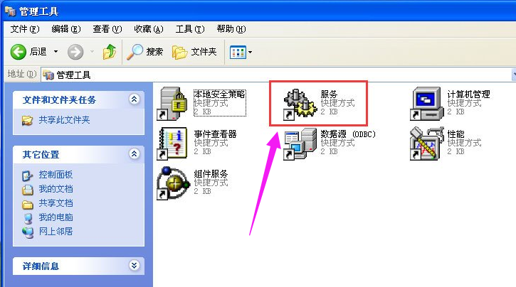 关闭防火墙 关闭防火墙