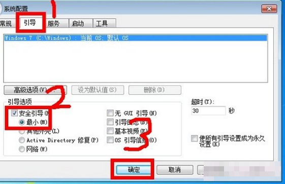 安全模式 安全模式