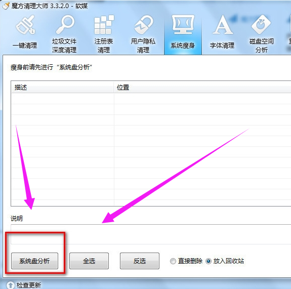 系统 系统