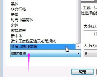 修改字体 修改字体