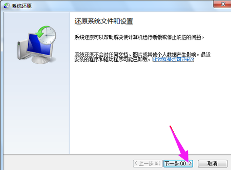 还原系统 还原系统