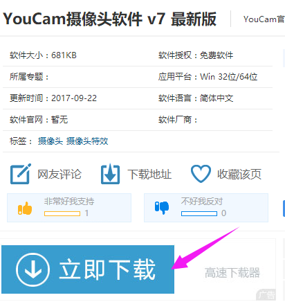 youcam youcam