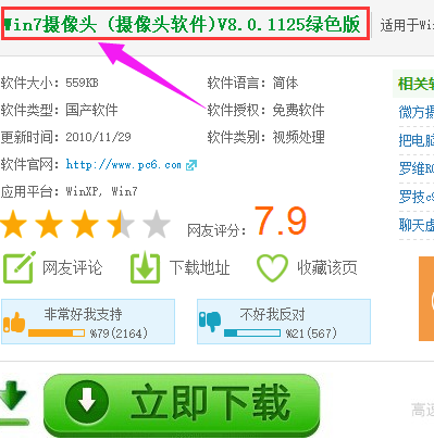 笔记本 笔记本