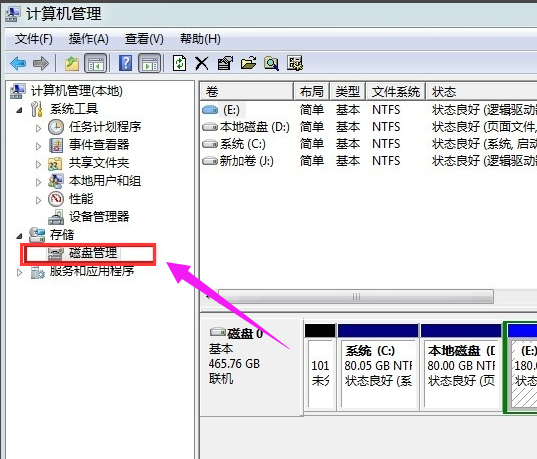 更改盘符 更改盘符