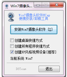 电脑摄像头 电脑摄像头