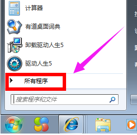 设置快捷键 设置快捷键