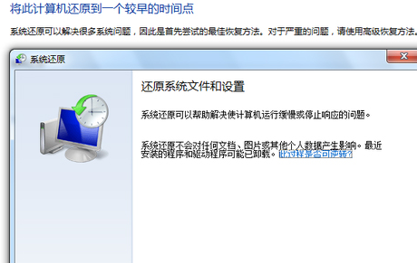 还原系统 还原系统