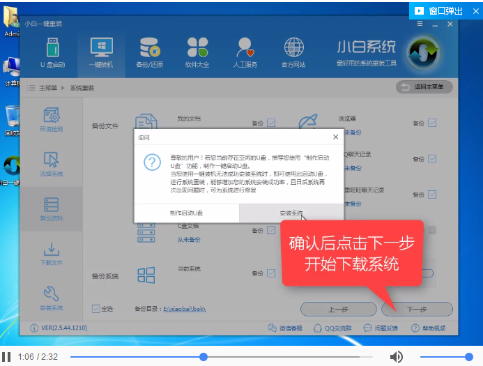 系统 系统