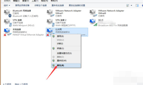 系统网络 系统网络