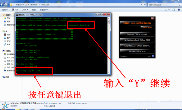 office密钥 office密钥