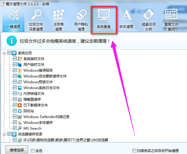 系统 系统
