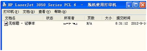 打印机脱机 打印机脱机