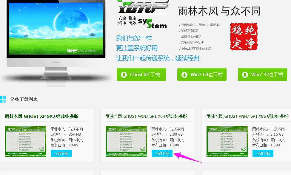 win7 win7