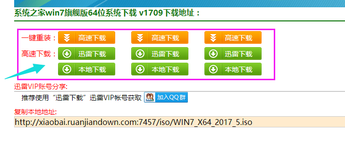 系统之家 系统之家