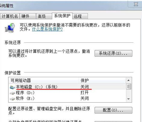 系统还原点删除 系统还原点删除